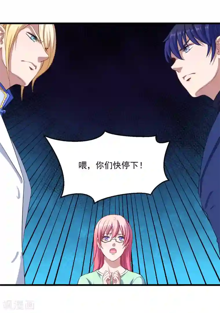 魔王新娘太难了第23话 留下还是离开