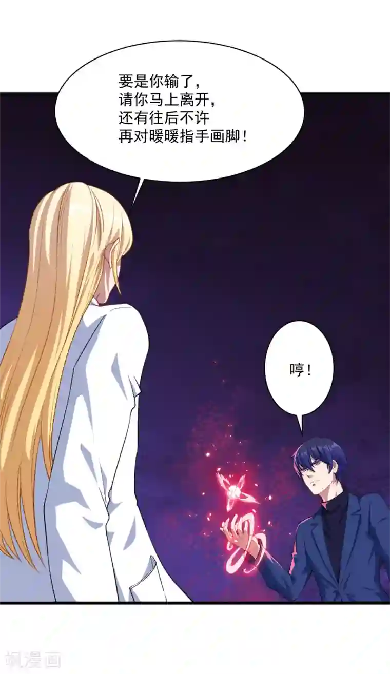 魔王新娘太难了第23话 留下还是离开