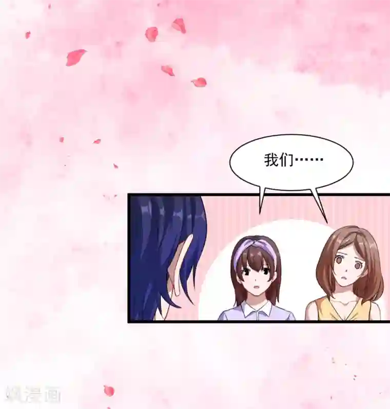 魔王新娘太难了第23话 留下还是离开