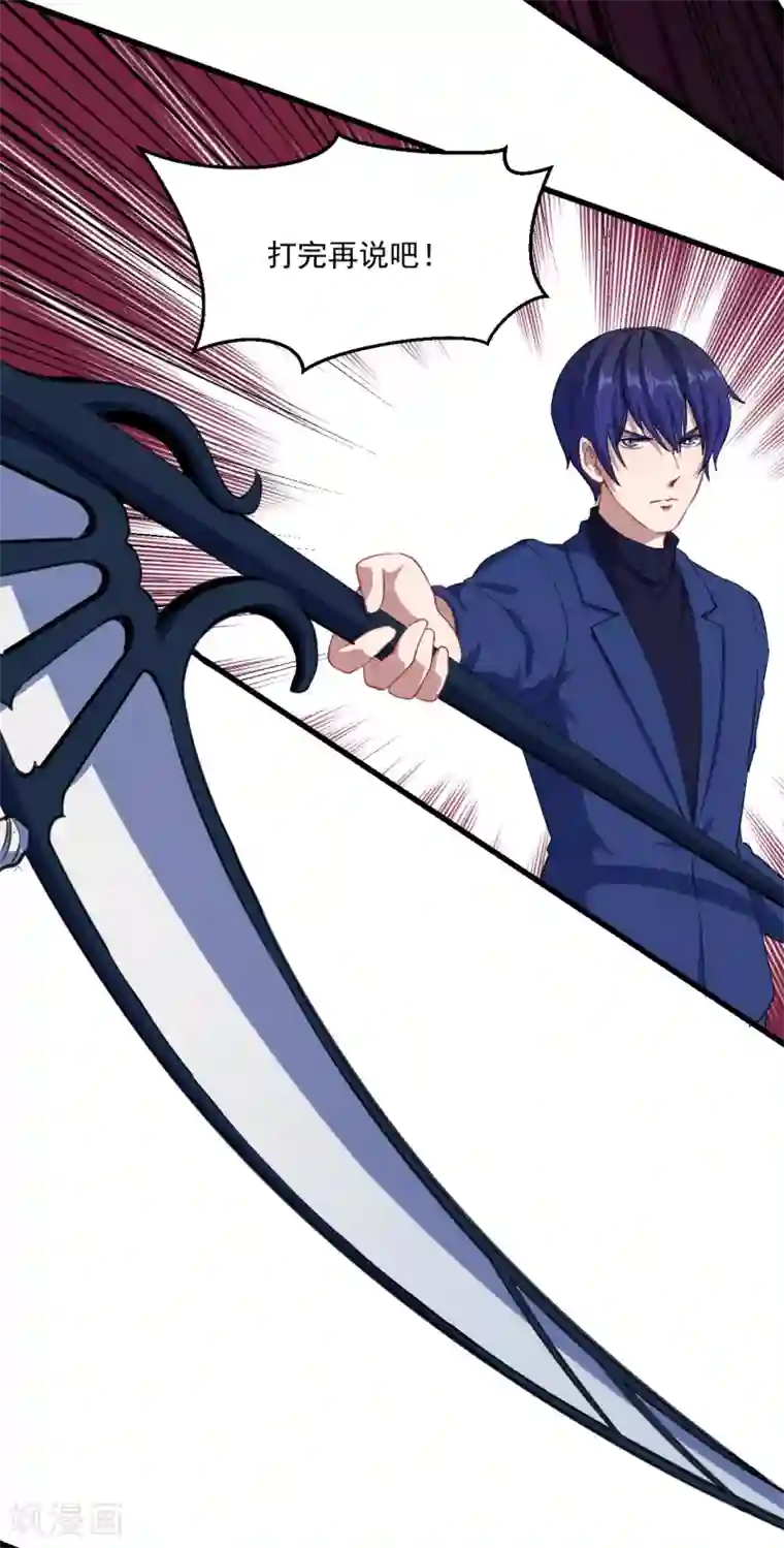 魔王新娘太难了第23话 留下还是离开