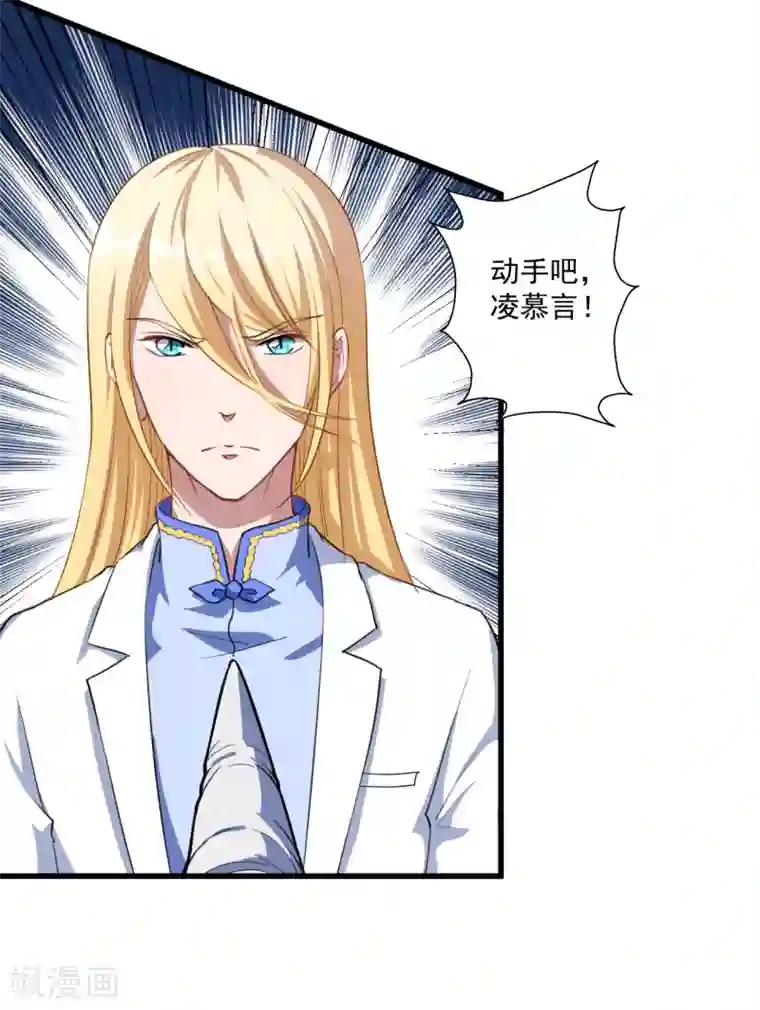 魔王新娘太难了第23话 留下还是离开