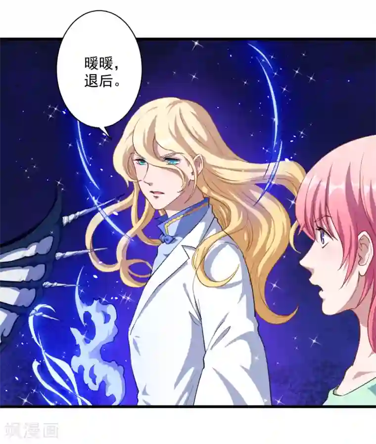 魔王新娘太难了第23话 留下还是离开