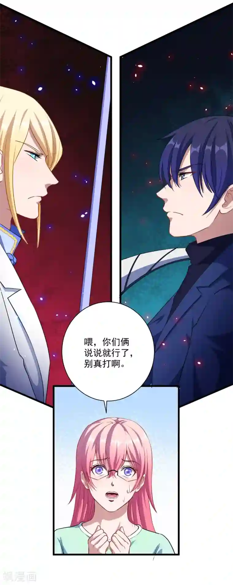 魔王新娘太难了第23话 留下还是离开