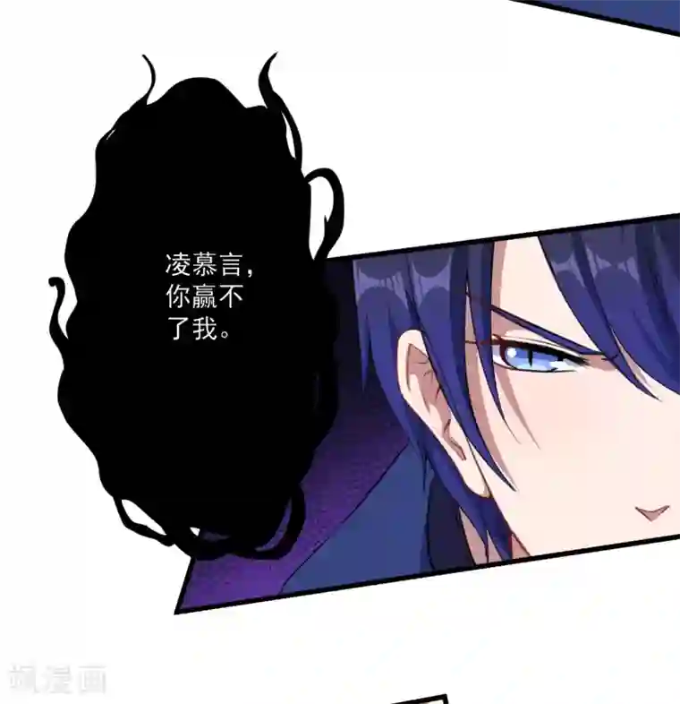 魔王新娘太难了第23话 留下还是离开