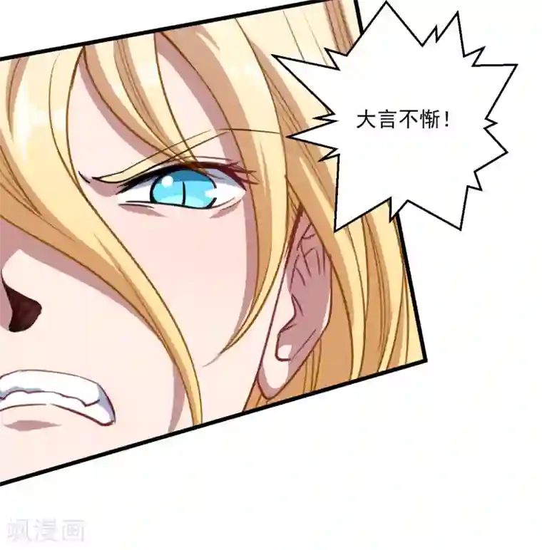 魔王新娘太难了第23话 留下还是离开