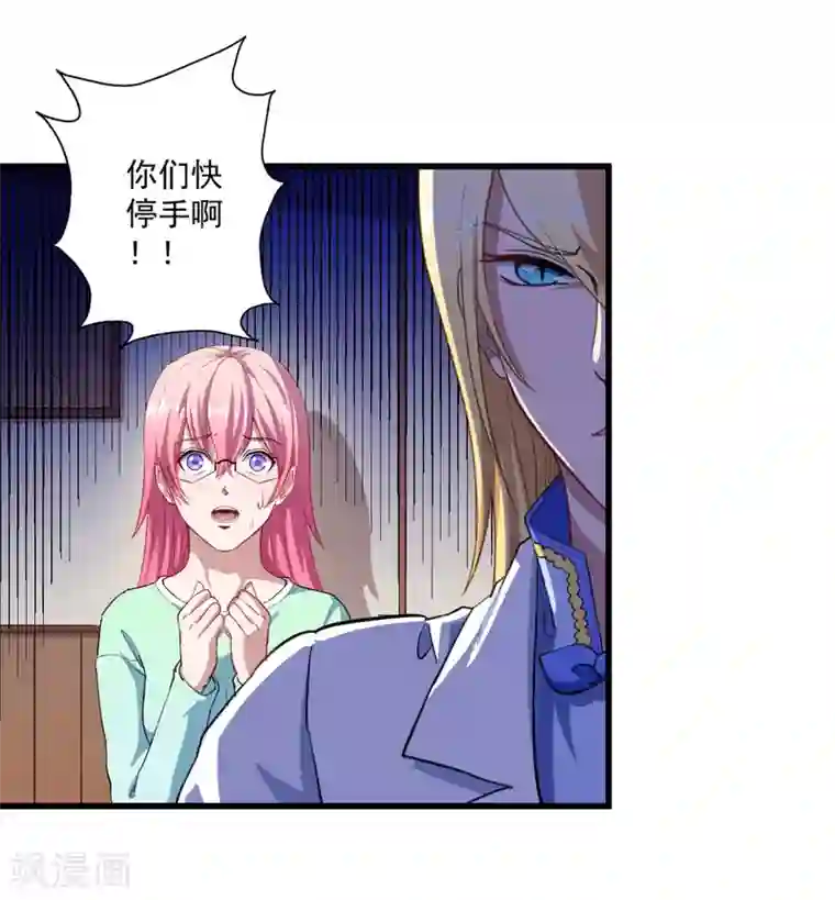 魔王新娘太难了第23话 留下还是离开