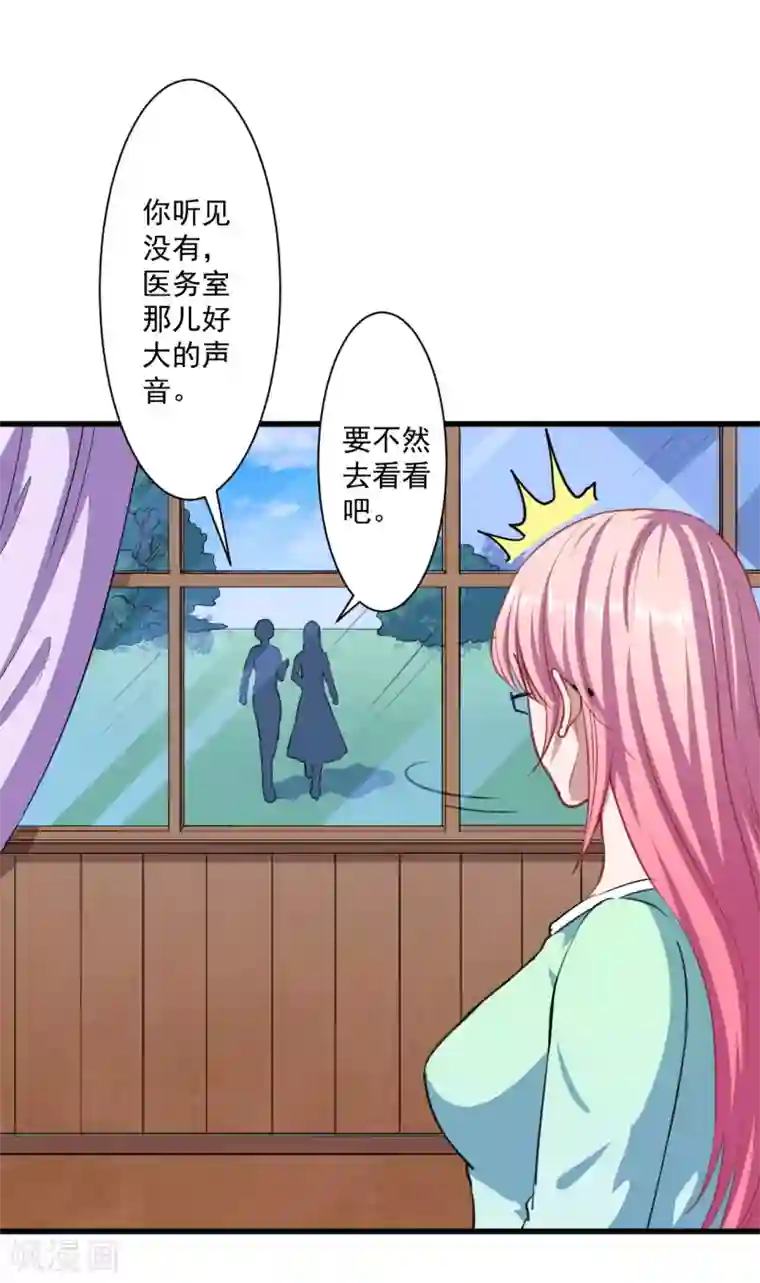 魔王新娘太难了第23话 留下还是离开