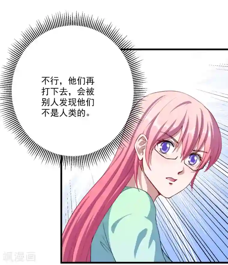 魔王新娘太难了第23话 留下还是离开