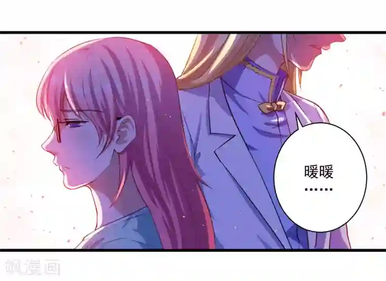 魔王新娘太难了第23话 留下还是离开