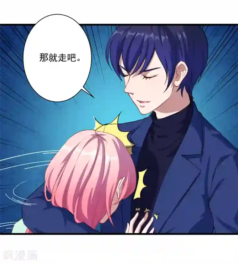 魔王新娘太难了第23话 留下还是离开