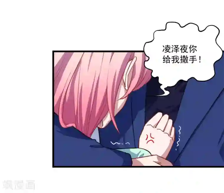 魔王新娘太难了第23话 留下还是离开