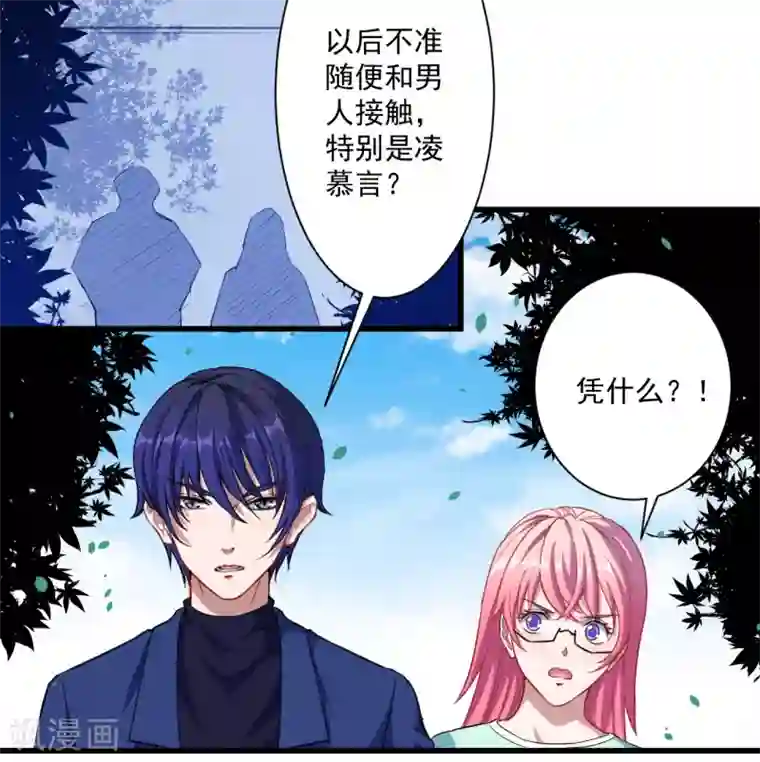 魔王新娘太难了第23话 留下还是离开