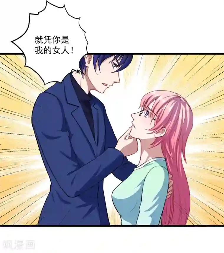 魔王新娘太难了第23话 留下还是离开