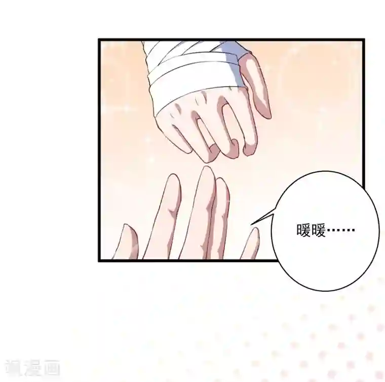 魔王新娘太难了第23话 留下还是离开