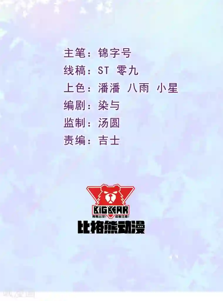 魔王新娘太难了第24话 让你消失