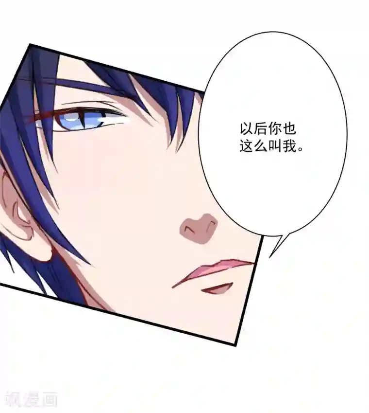 魔王新娘太难了第24话 让你消失