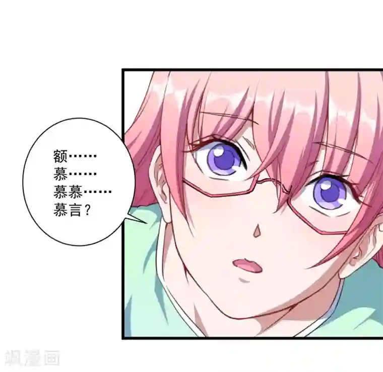 魔王新娘太难了第24话 让你消失