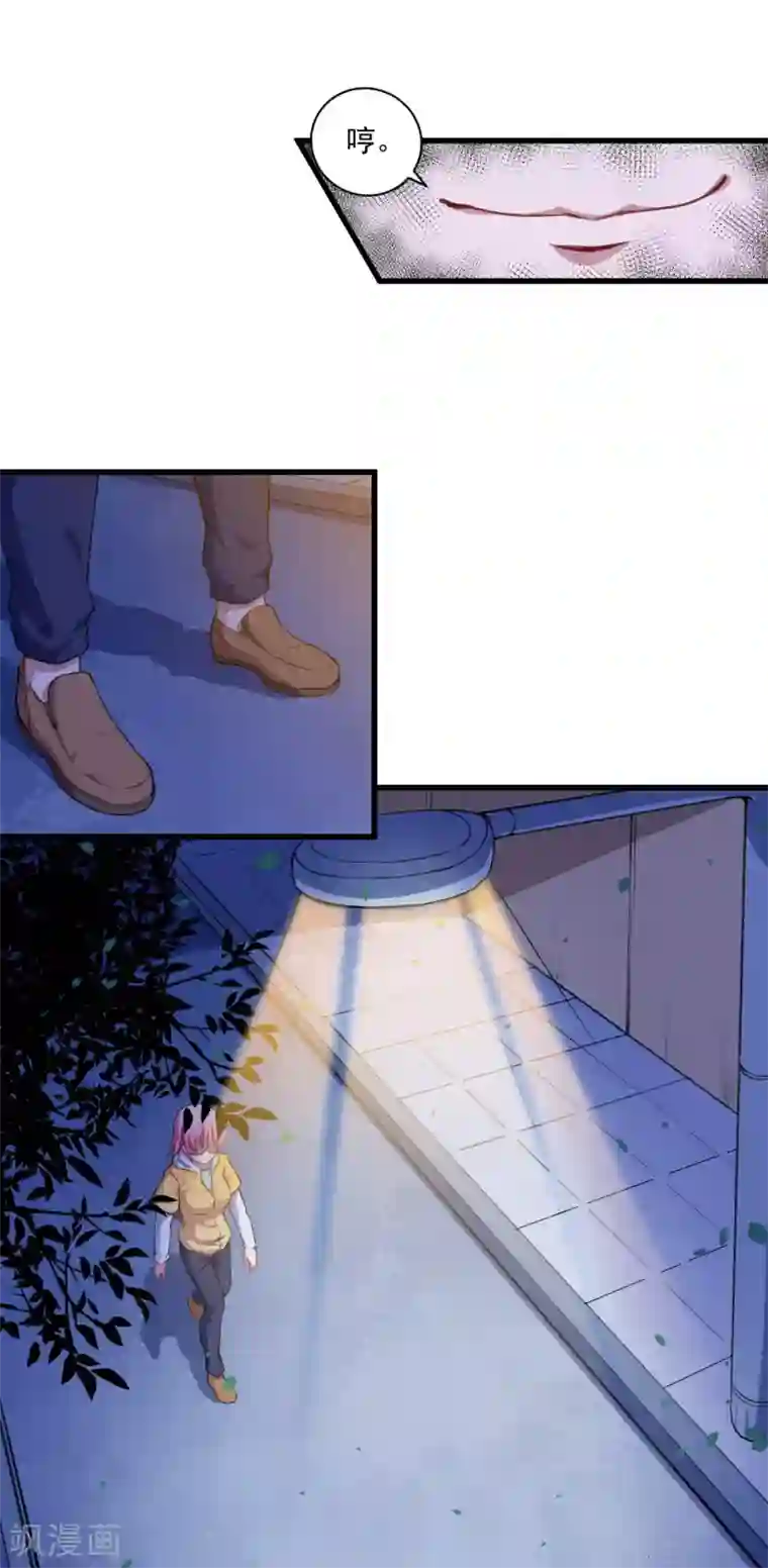 魔王新娘太难了第24话 让你消失