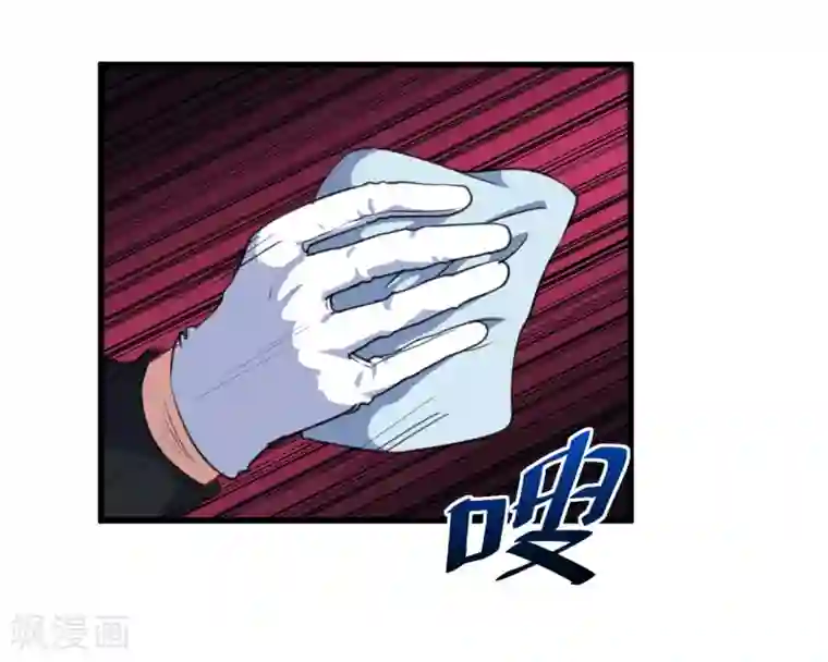 魔王新娘太难了第24话 让你消失