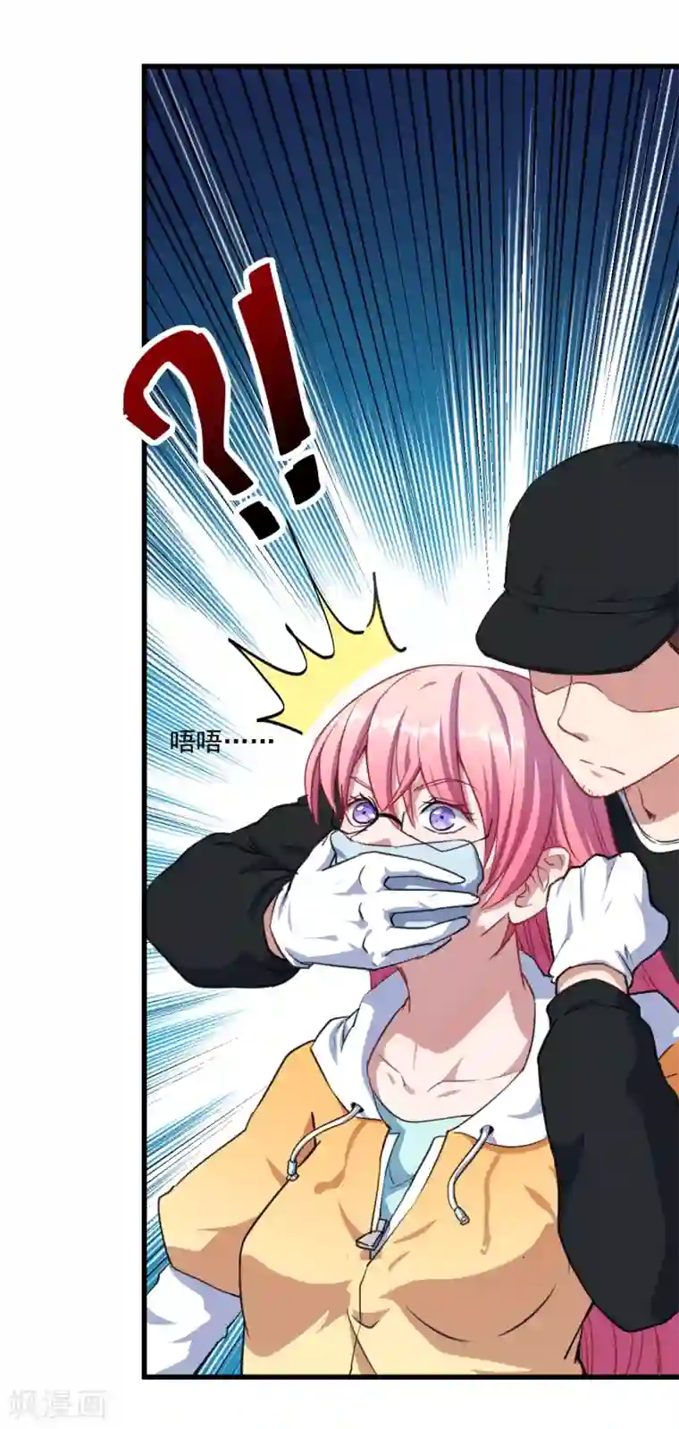 魔王新娘太难了第24话 让你消失