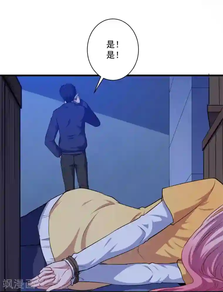 魔王新娘太难了第24话 让你消失