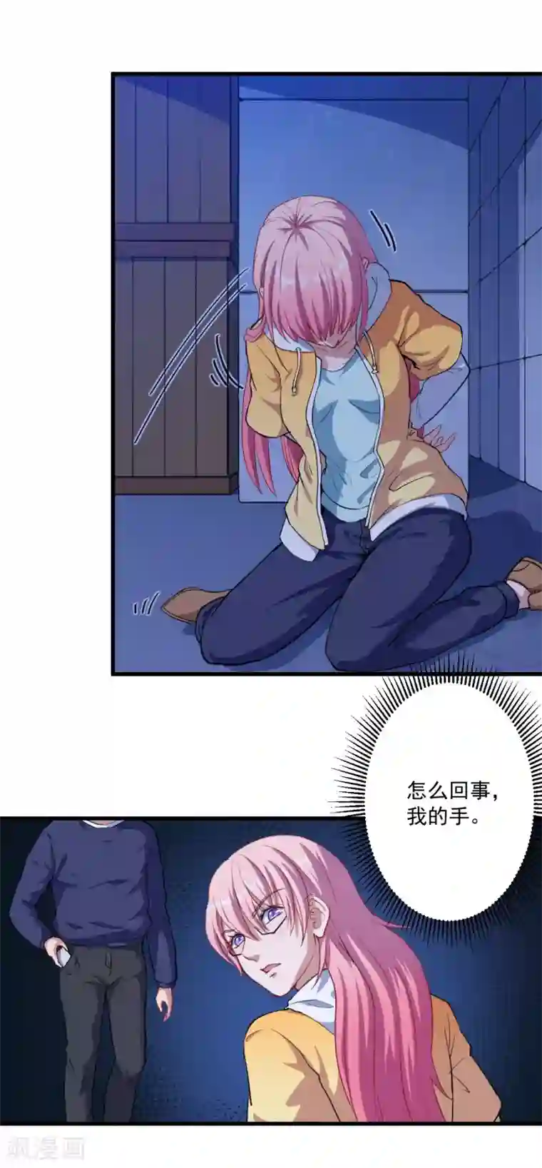 魔王新娘太难了第24话 让你消失