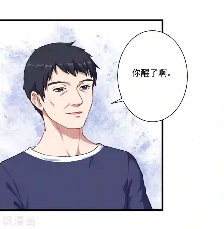 魔王新娘太难了第24话 让你消失