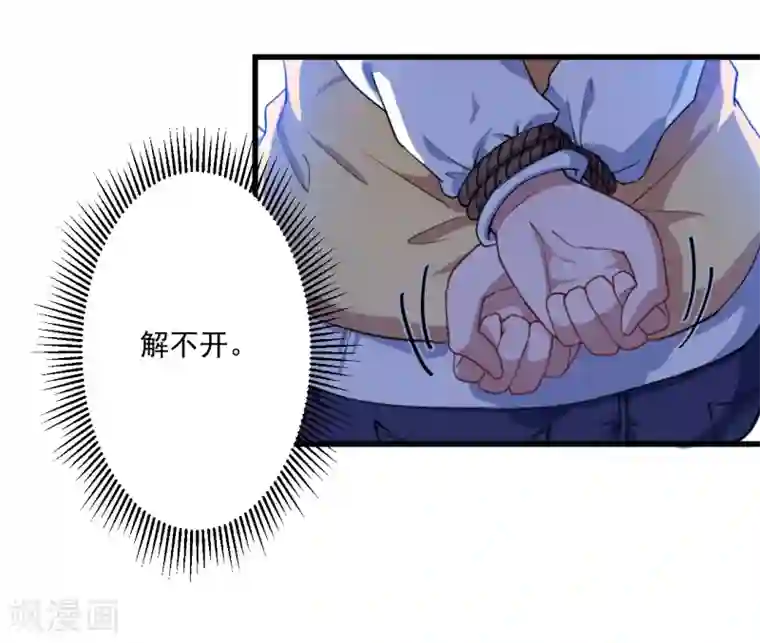 魔王新娘太难了第24话 让你消失