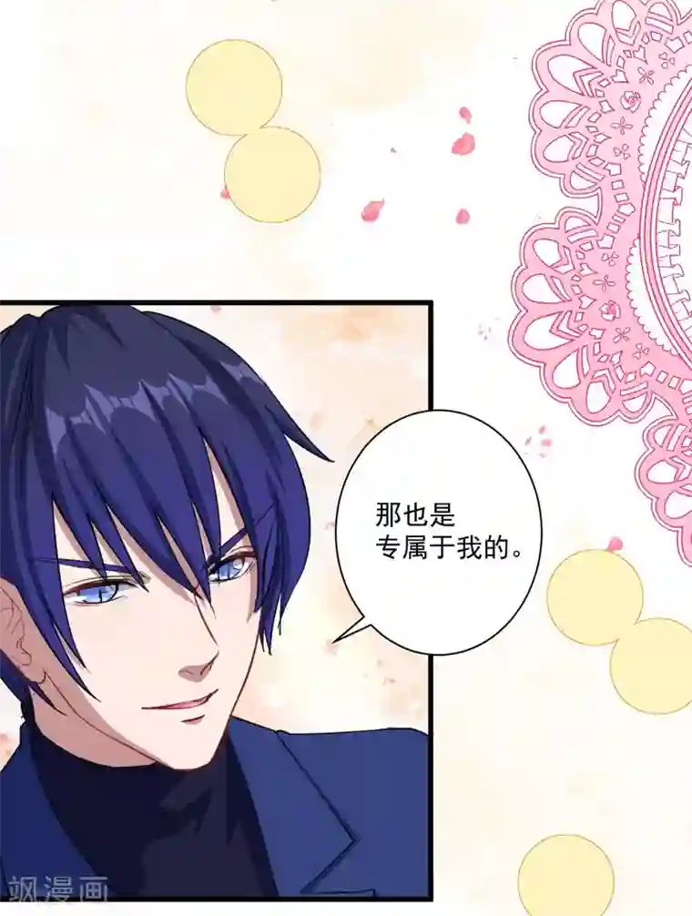 魔王新娘太难了第24话 让你消失