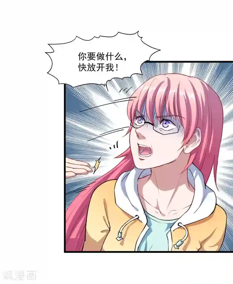 魔王新娘太难了第24话 让你消失