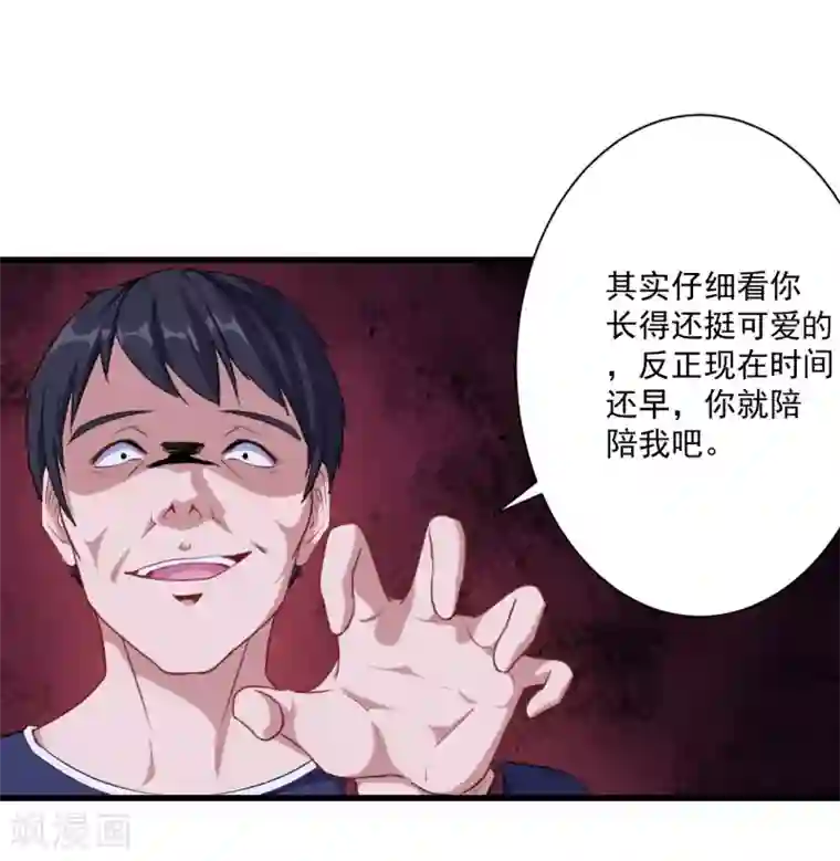 魔王新娘太难了第24话 让你消失