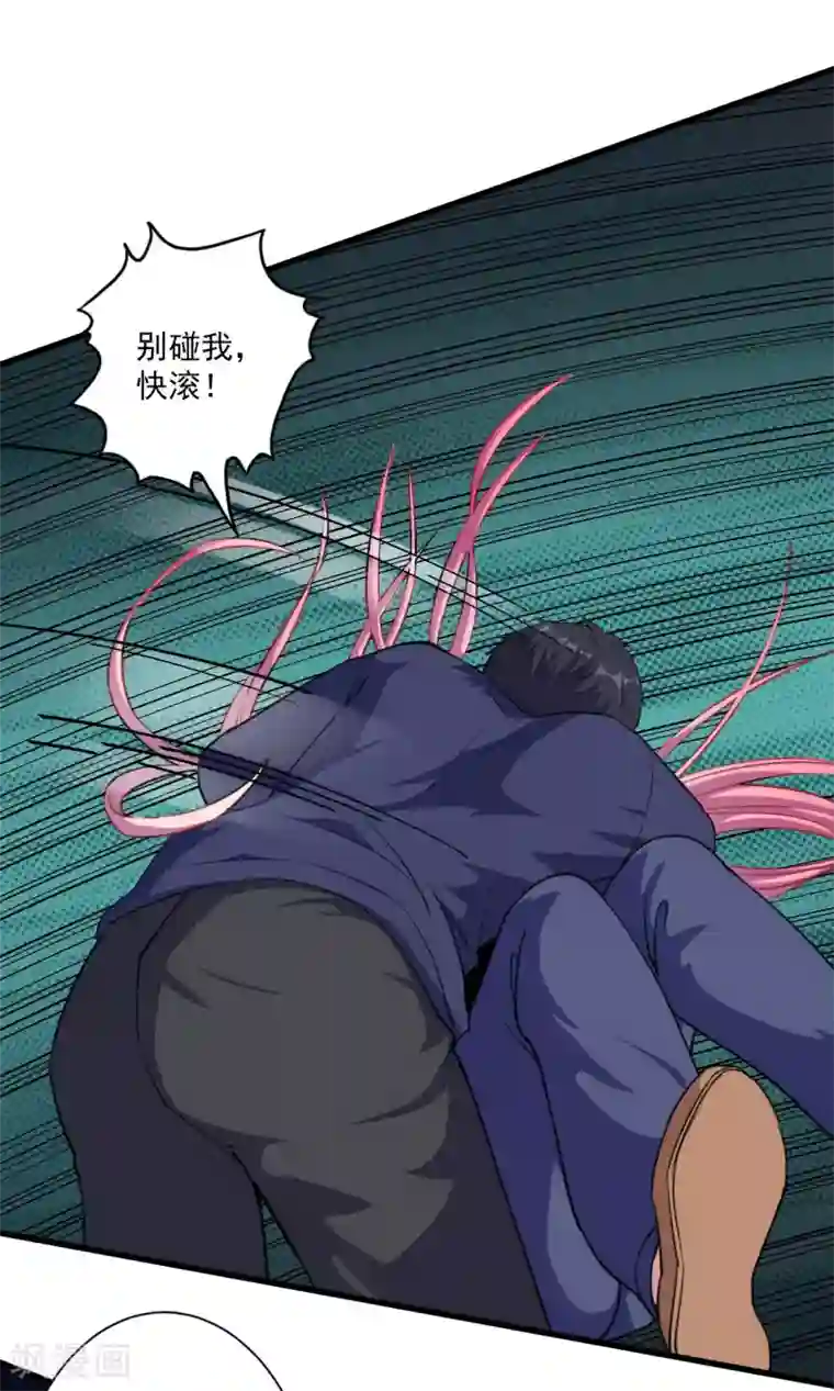 魔王新娘太难了第24话 让你消失