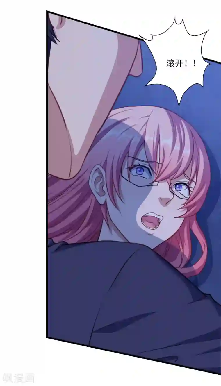 魔王新娘太难了第24话 让你消失