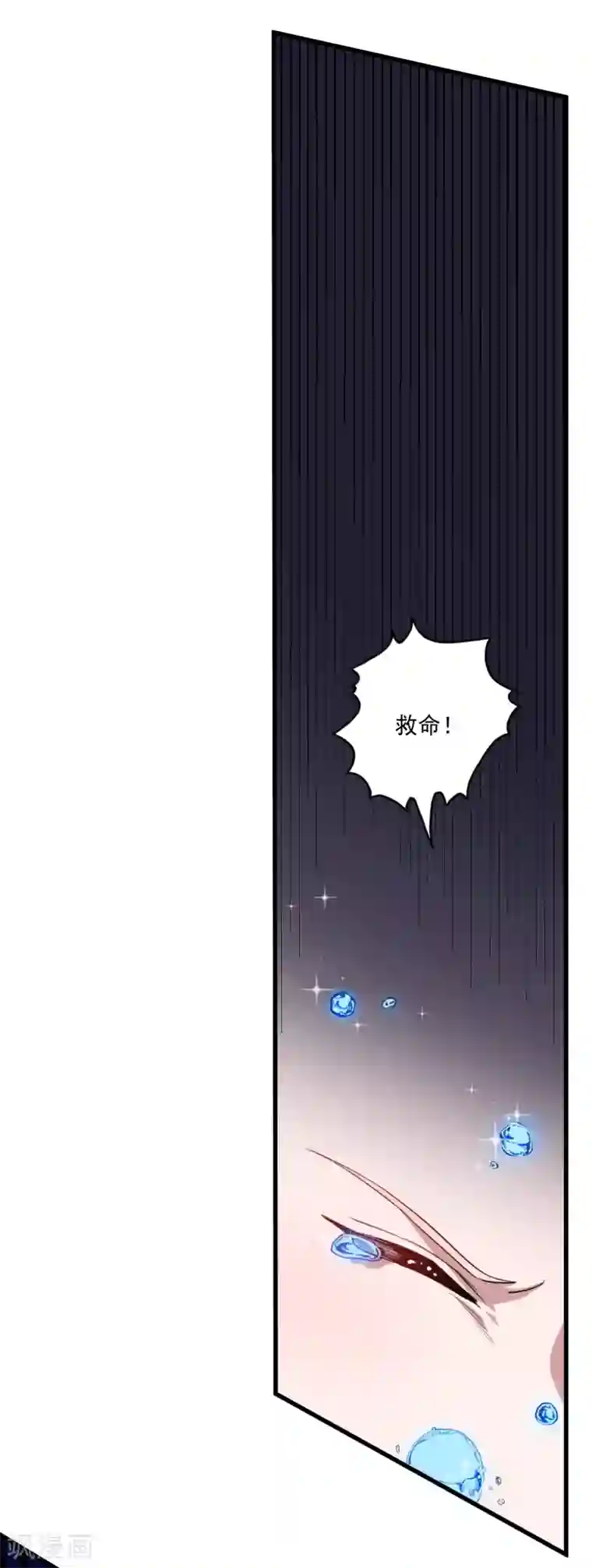 魔王新娘太难了第24话 让你消失