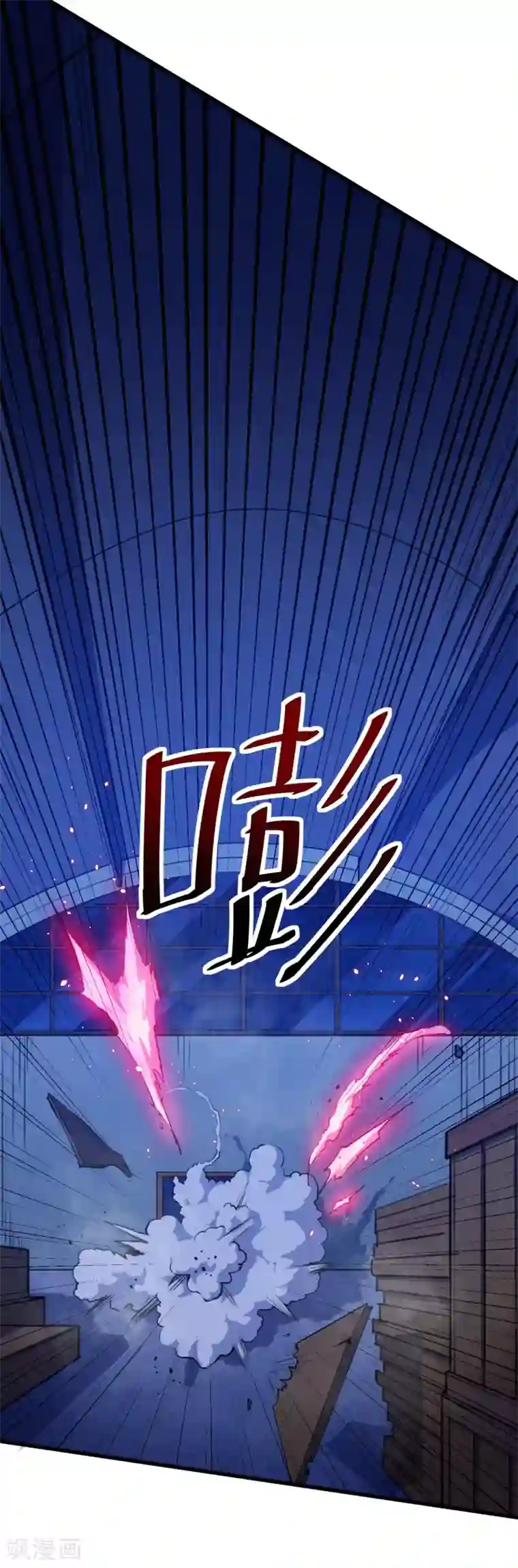 魔王新娘太难了第24话 让你消失