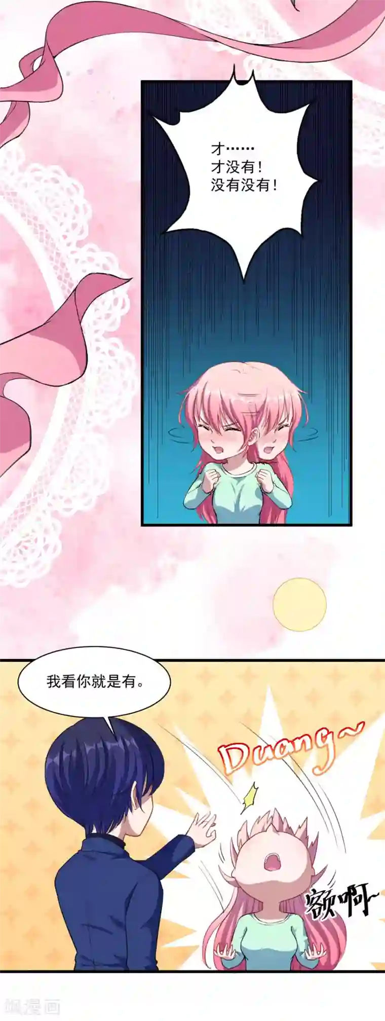 魔王新娘太难了第24话 让你消失