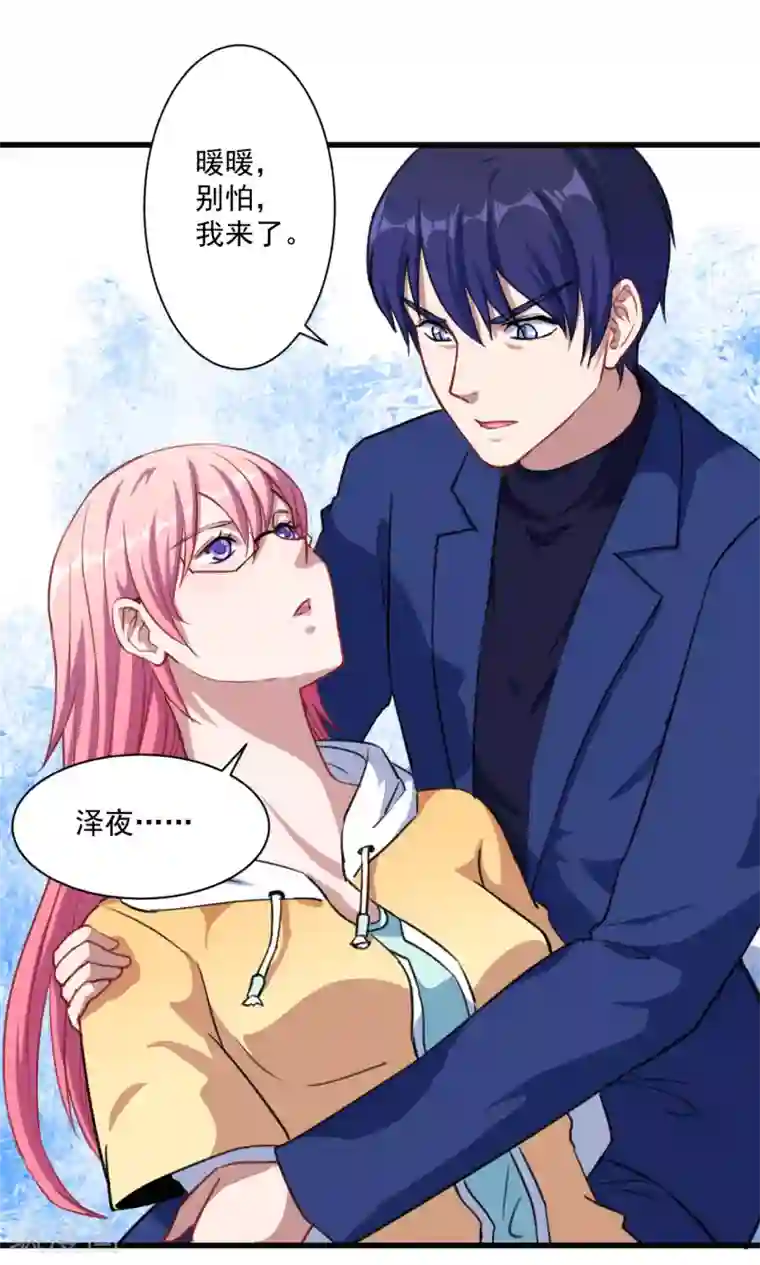 魔王新娘太难了第25话 危险重重