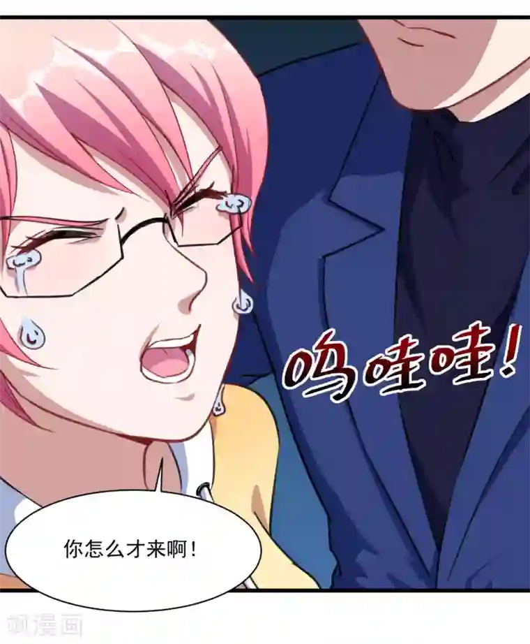 魔王新娘太难了第25话 危险重重