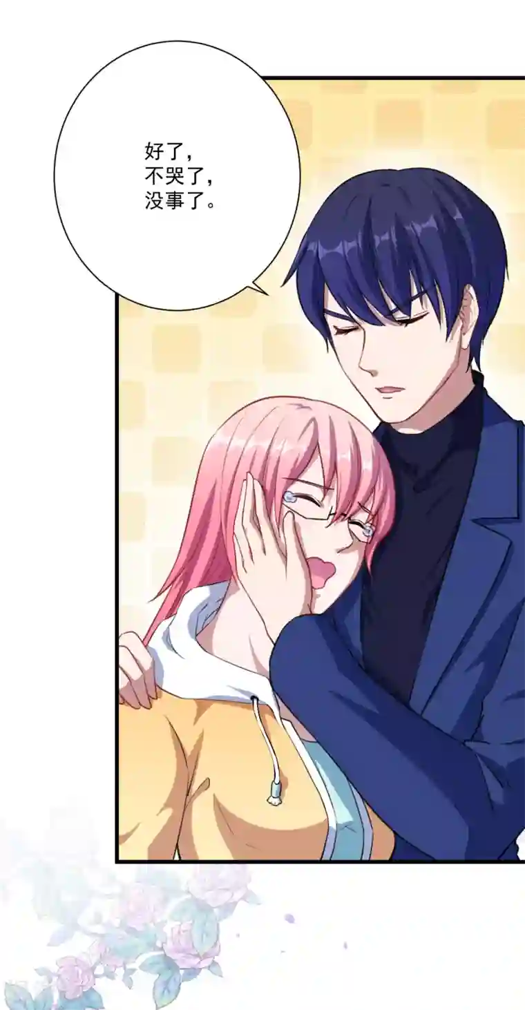 魔王新娘太难了第25话 危险重重