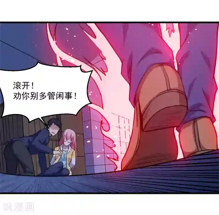 魔王新娘太难了第25话 危险重重