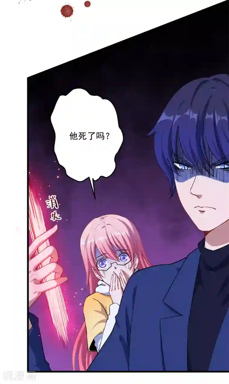 魔王新娘太难了第25话 危险重重