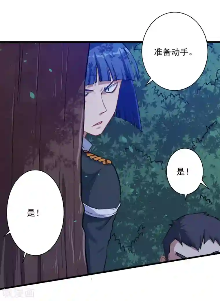 魔王新娘太难了第25话 危险重重