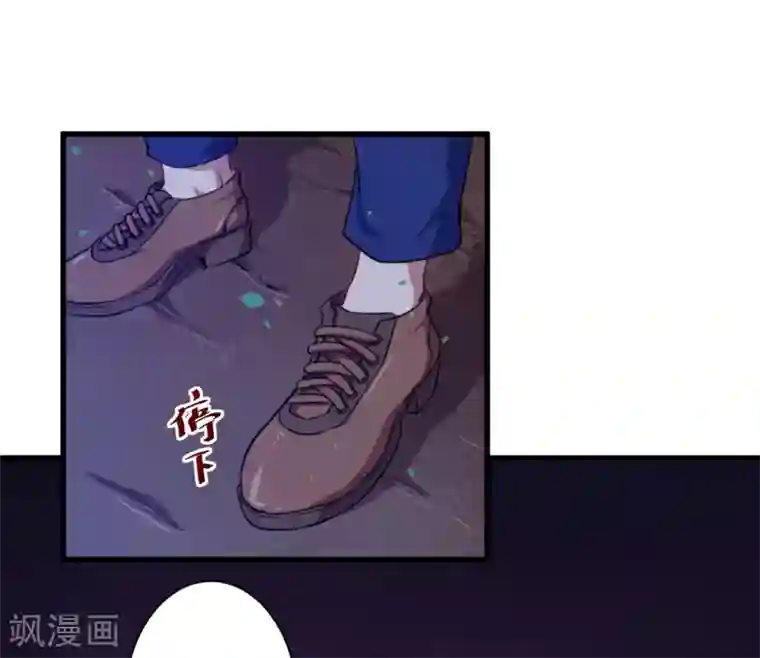 魔王新娘太难了第25话 危险重重