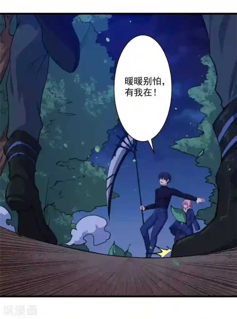 魔王新娘太难了第25话 危险重重