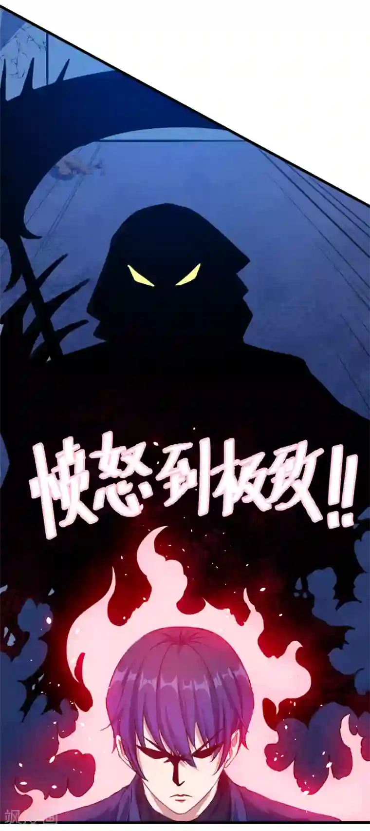 魔王新娘太难了第25话 危险重重