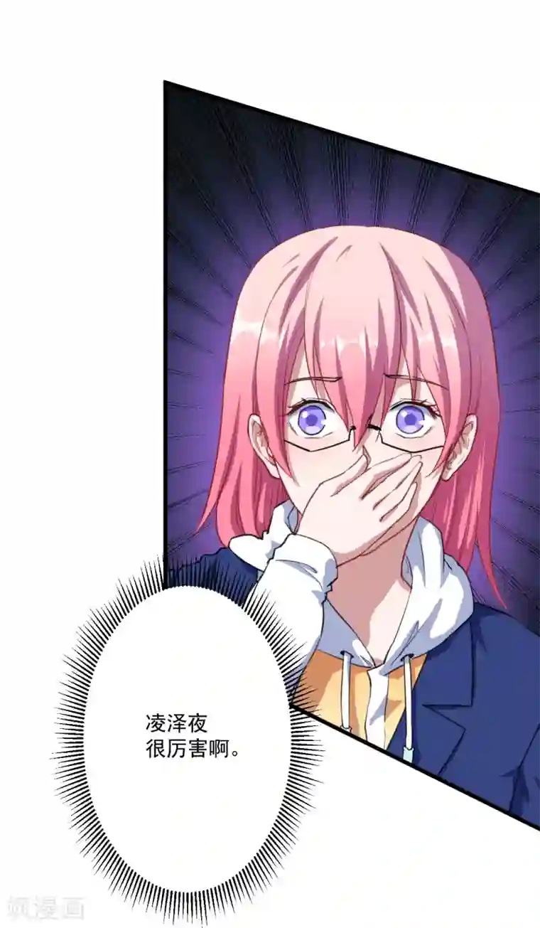 魔王新娘太难了第25话 危险重重