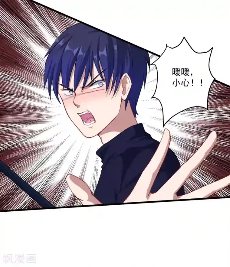 魔王新娘太难了第25话 危险重重