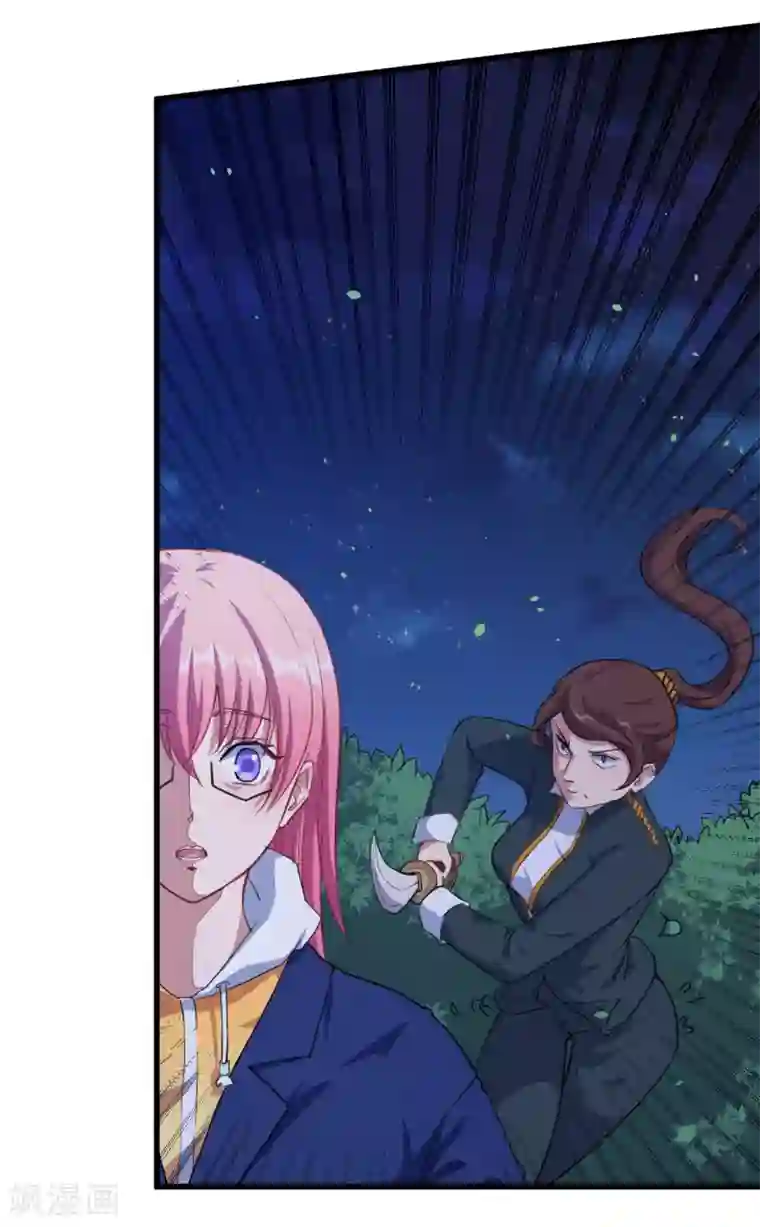 魔王新娘太难了第25话 危险重重