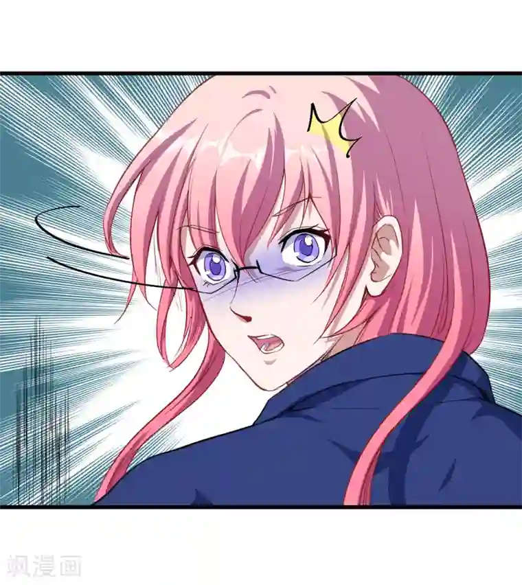 魔王新娘太难了第25话 危险重重