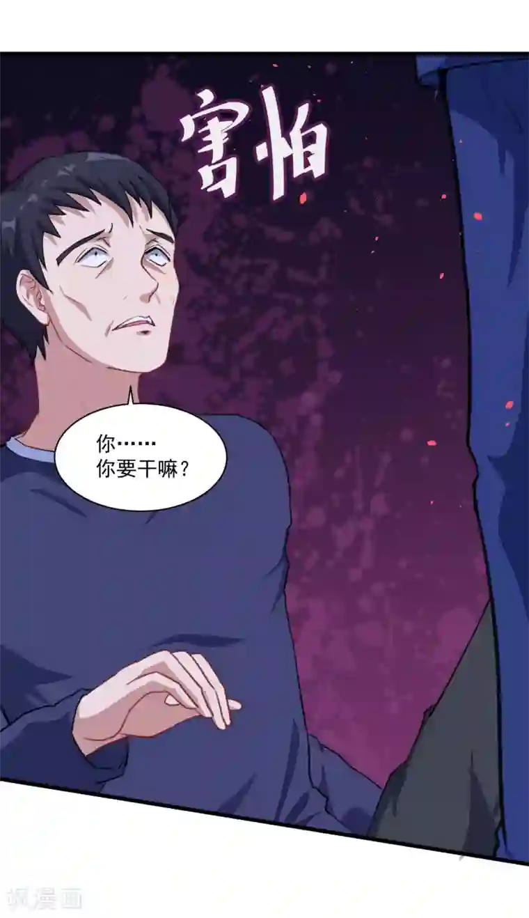 魔王新娘太难了第25话 危险重重